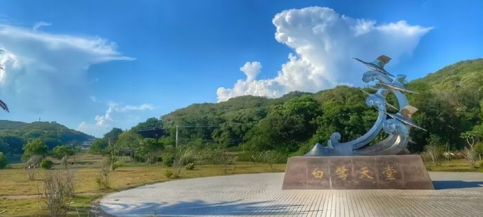 柘林镇西澳村生态宜居美丽乡村示范村建设工程