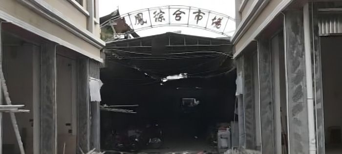 西凤综合市场修缮提升项目