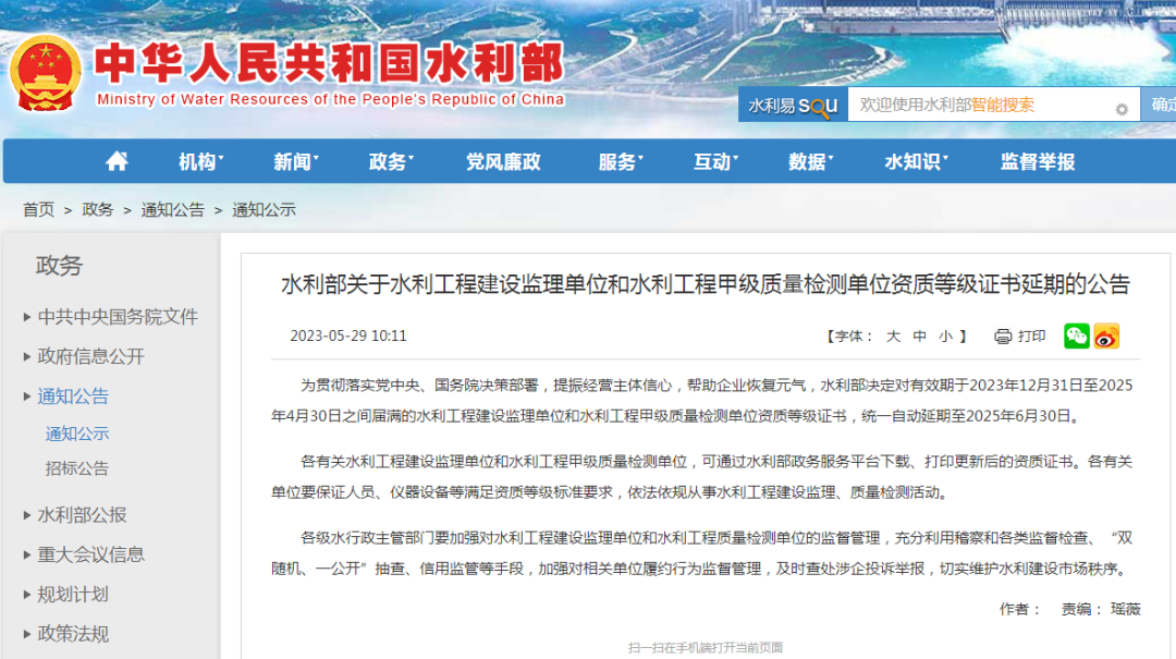微信图片_20230529144357.png