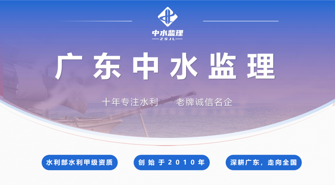 面向全国诚邀合作，中水监理八大优势与您共赢未来 