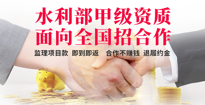 中水监理八大合作优势之七：全国承接业务，舞台广阔