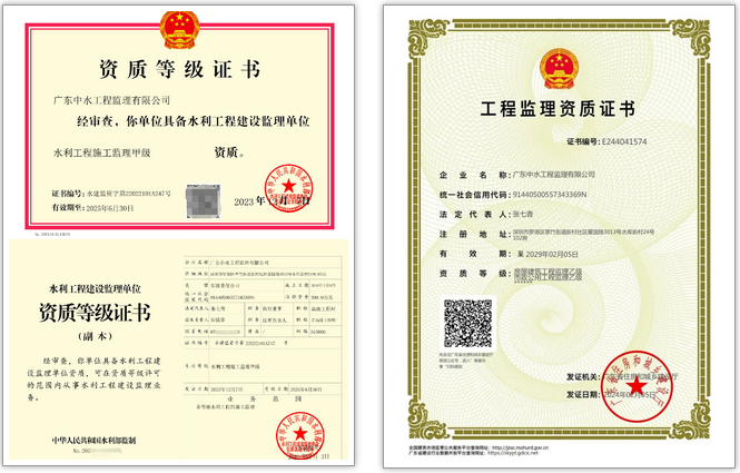 2024首喜！中水监理住建部-房建市政双乙资质延续成功 