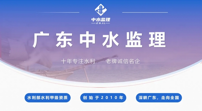 携手掘金水利 | 中水监理合作伙伴招募 